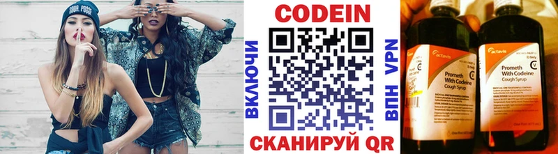 Кодеин Purple Drank  Ессентукская 