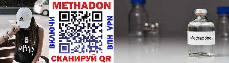 МЕТАДОН methadone где купить наркотик Ессентукская